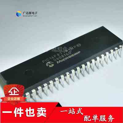 全新原装  直插 PIC16F877A-I/P PIC16F877A DIP-40 闪存微控制器