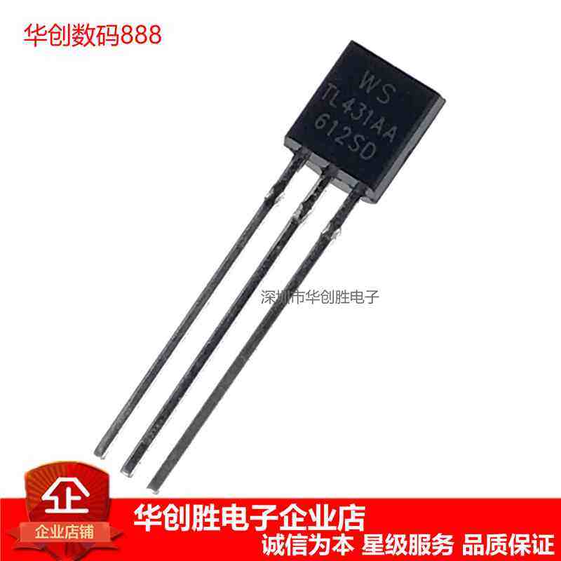 香港WS TL431 原装永盛 可调基准源 TO-92 TL431ACLP (1000个)