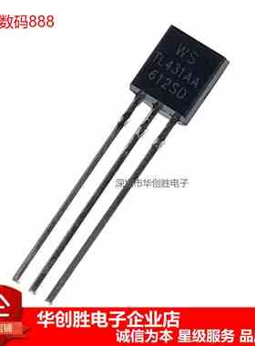 香港WS TL431 原装永盛 可调基准源 TO-92 TL431ACLP (1000个)