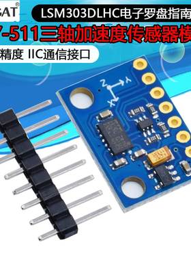 GY-511 LSM303DLHC模块E-Compass 3轴加速度计3轴磁强计传感器