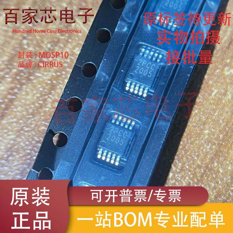 原装正品 CS2100CP-CZZR CS2100CP-CZZ 贴片 MOSP-10 时钟芯片