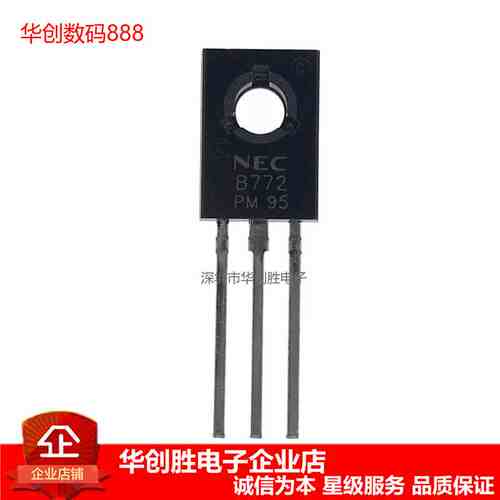 原装进口| B772 TO-126 2SB772 PNP音频功放开关 NEC (200只/包)