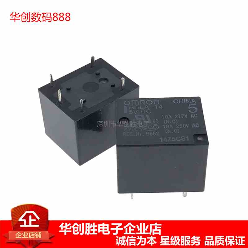 欧姆龙 继电器 G5LA-14-5VDC G5LA-14 5V 5脚 10A 原装正品