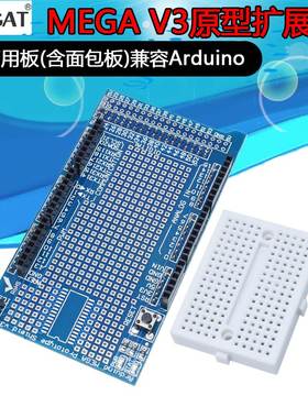 MEGA ProtoShield V3 原型扩展板 万用板(含面包板）
