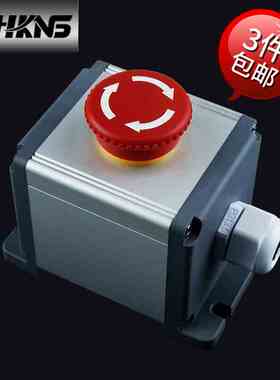 单孔急停 电源锁旋钮 按钮加按钮盒 开关控制 盒铝合金65*65JS65