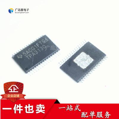 全新原装 TPA3130D2DAPR TPA3130 D类立体声放大器芯片