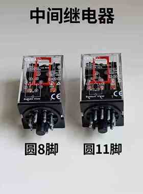圆8脚 圆11脚 中间继电器 银点MK2P-I/MK3P-I AC220V/DC12V DC24V