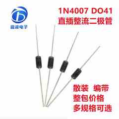 1N4007 直插整流二极管 IN4007 1A1200V 散装编带 1N4007-TA 原装