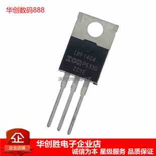 IRF1404PBF TO-220 全新进口原装IR 40V202A MOS场效应管 IRF1404