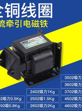 交流牵引电磁铁SA1192/2402/2502/2602/3502/3602/3702/4502/4602