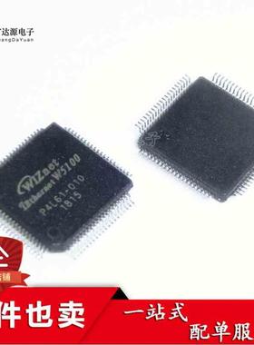 W5100 W5500 LQFP48 以太网硬件芯片/控制芯片 WIZNET原装