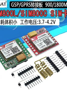 SIM800L  C GPRS 转接板 GSM 模块 microSIM卡 小体积 Core board
