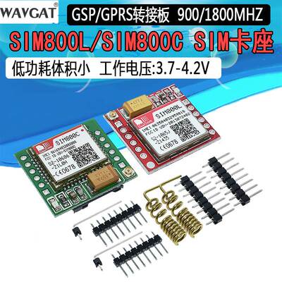 SIM800L  C GPRS 转接板 GSM 模块 microSIM卡 小体积 Core board