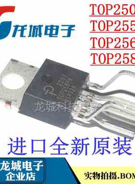 全新进口原装 TOP250YN 255YN 256YN 258YN 直插TO-220-6 电源IC