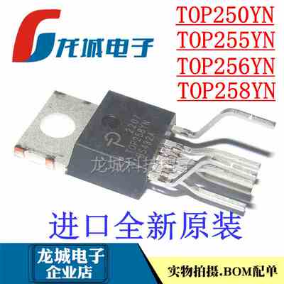 全新进口原装 TOP250YN 255YN 256YN 258YN 直插TO-220-6 电源IC