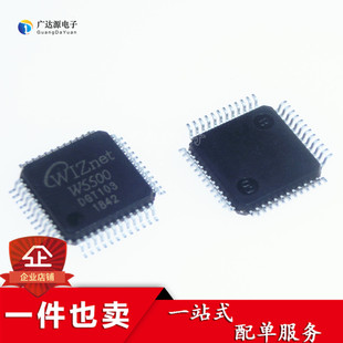 原装芯片 LQFP48 W5500 微控制器 以太网硬件TCP IP协议栈