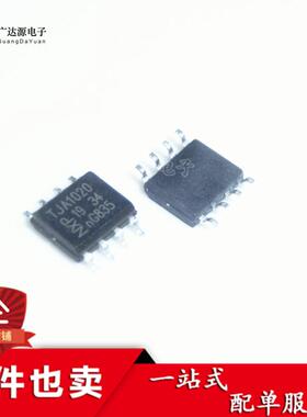 全新原装正品 TJA1040T A1040/C 贴片SOP-8 CAN总线收发器ic芯片