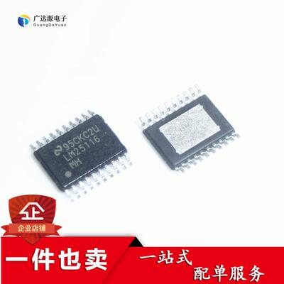全新 LM25116MHX LM25116MH LM25116 TSSOP-20 开关稳压器芯片