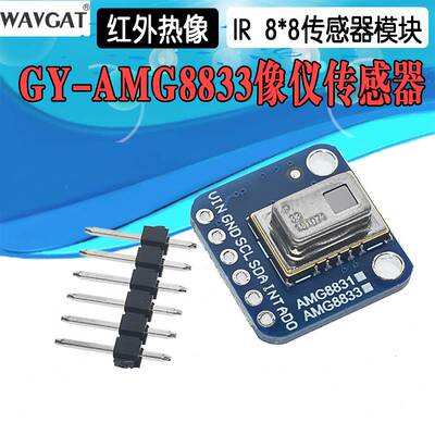 GY- AMG8833 IR 8x8红外热像仪传感器阵列测温 传感器模块