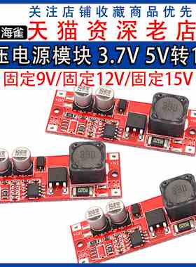 升压电源模块 3.7V 5V转12V 9V 15V DC-DC LM2577 2587 升压板