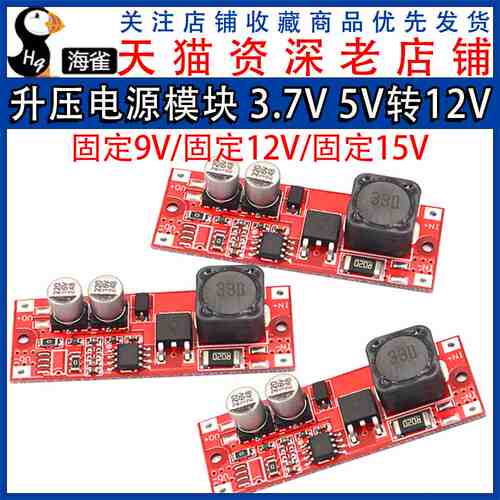 升压电源模块 3.7V 5V转12V 9V 15V DC-DC LM2577 2587 升压板