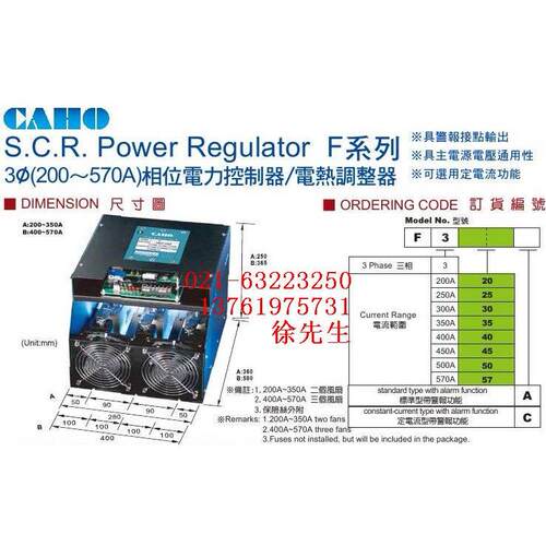 台湾宣荣 CAHO F335A 220V-440V 3相电热调整器 相位电力控制器