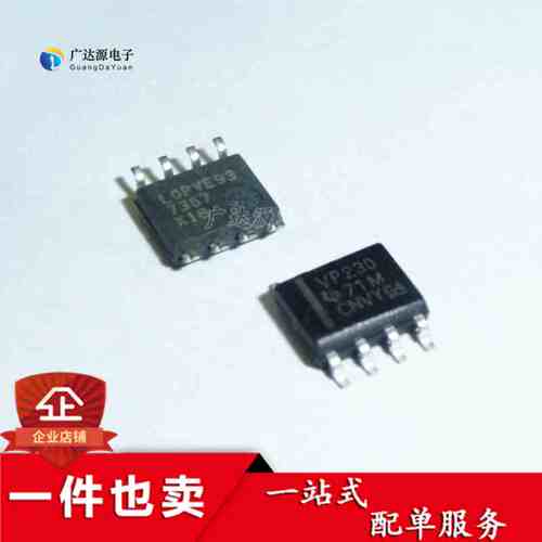 原装全新 SN65HVD230DR 65HVD230 VP230 贴片SOP-8 CAN总线收发器