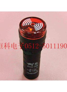 16MM闪光蜂鸣器 灯压：24V AD16-16SFM AD66B-16SFM 报警器