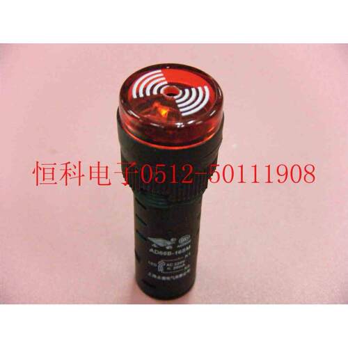 16MM闪光蜂鸣器 灯压：24V AD16-16SFM AD66B-16SFM 报警器