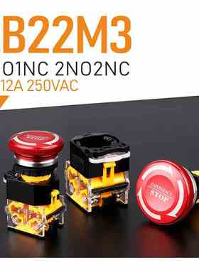 蓝波8A大电流急停开关M3/电器开关旋转红色大蘑菇铝氧化头