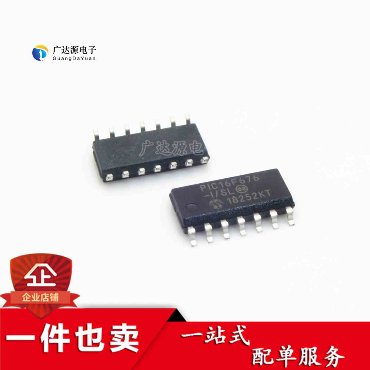 全新 PIC16F676-I/SL  SOP-14 嵌入式 - 微控制器 单片机 芯片