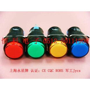 上海永星AD16指示灯 信号灯12V 标示灯 红黄绿蓝色 CE CQC认证