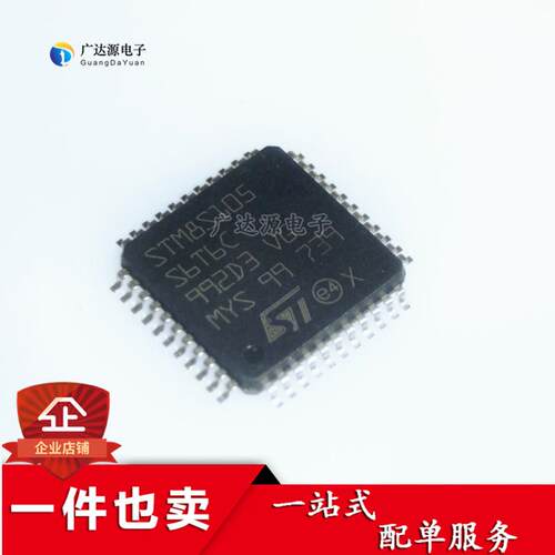 全新原装 STM8S105S6T6C 8位MCU微控制器IC芯片 LQFP44
