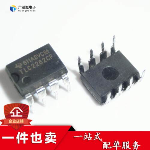 TLC2262CP TLC2262 直插8脚 DIP-8 低功耗运放芯片 全新原装