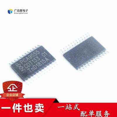 PCA9555PW PCA9555 TSSOP24 I/O 扩展器 扩展器逻辑芯片 全新