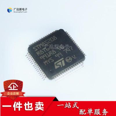 全新原装进口 STM8S208RBT6 LQFP64 ST单片机IC芯片 MCU微控制器