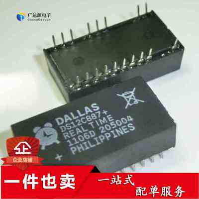 全新原装 直插 DS12C887 时钟电路/时钟/计时 - 实时时钟 DIP-24