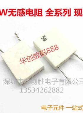 无感电阻 5W陶瓷电阻 MPR 0.15R 5% 0.15欧 R15J（10只/3.2元）