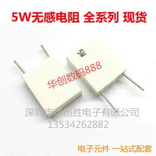 无感电阻 5W陶瓷电阻 MPR 0.22R 5% 0.22欧姆 R22J（10只/3.2元）