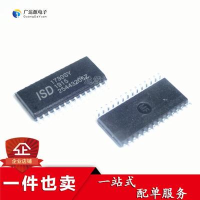 全新原装 ISD1730 ISD1730SY 语音芯片/语音IC SOP-28