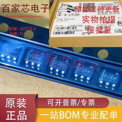 原装 TPS73601MDBVREP SOT23-5 丝印PJRM 全新低压差稳压器芯片
