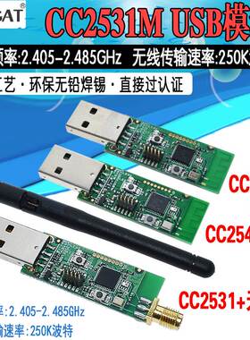 CC2531 2540 USB Dongle Zigbee Packet sniffer 802.协议分析仪