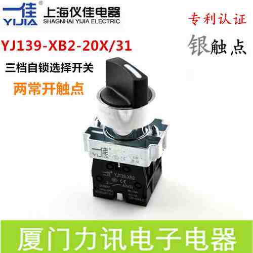 一佳开关按钮 三3档 选择开关XB2-BD33  YJ139-XB2-20X3旋钮开关