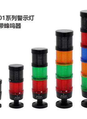 正品天逸 警示灯 TAYEE JD701-H01 H02 R G Y024 JD702-F0108B024