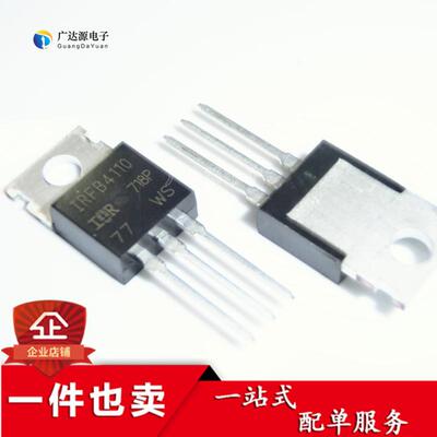 全新原装IRFB4110 IRFB4110PBF场效应管电动车控制器逆变器MOS管