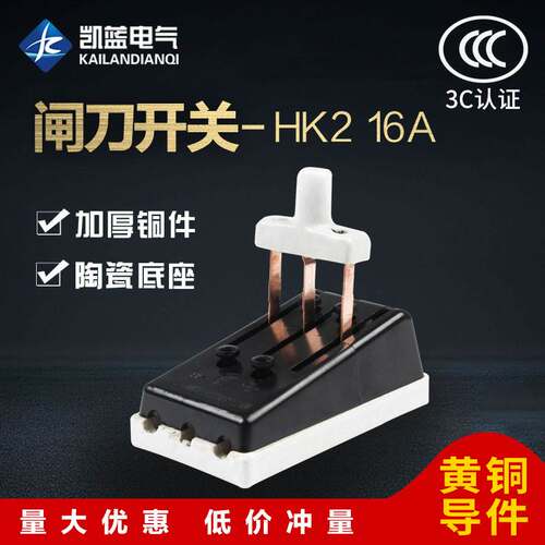 老款式HK2陶瓷三相380V 16A3P保险过载熔断开启式负荷刀闸刀开关