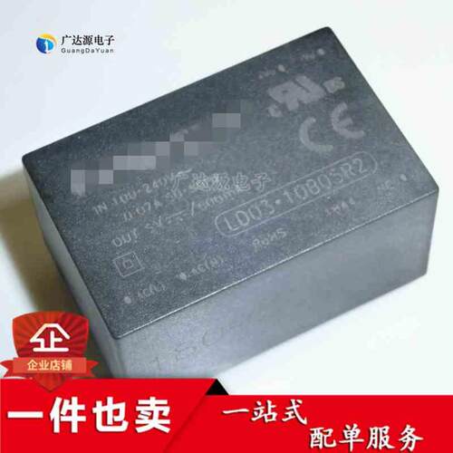 LD03-10B05R2 AC/DC电源模块电压85～264VAC/100～370VDC原装正品