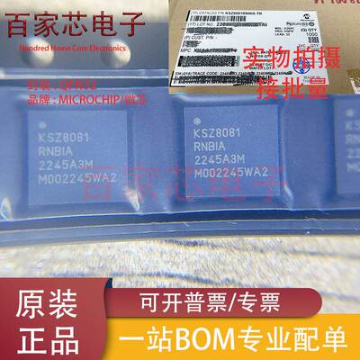 原装现货 KSZ8081RNBIA-TR 封装QFN-32 全新以太网控制收发器芯片