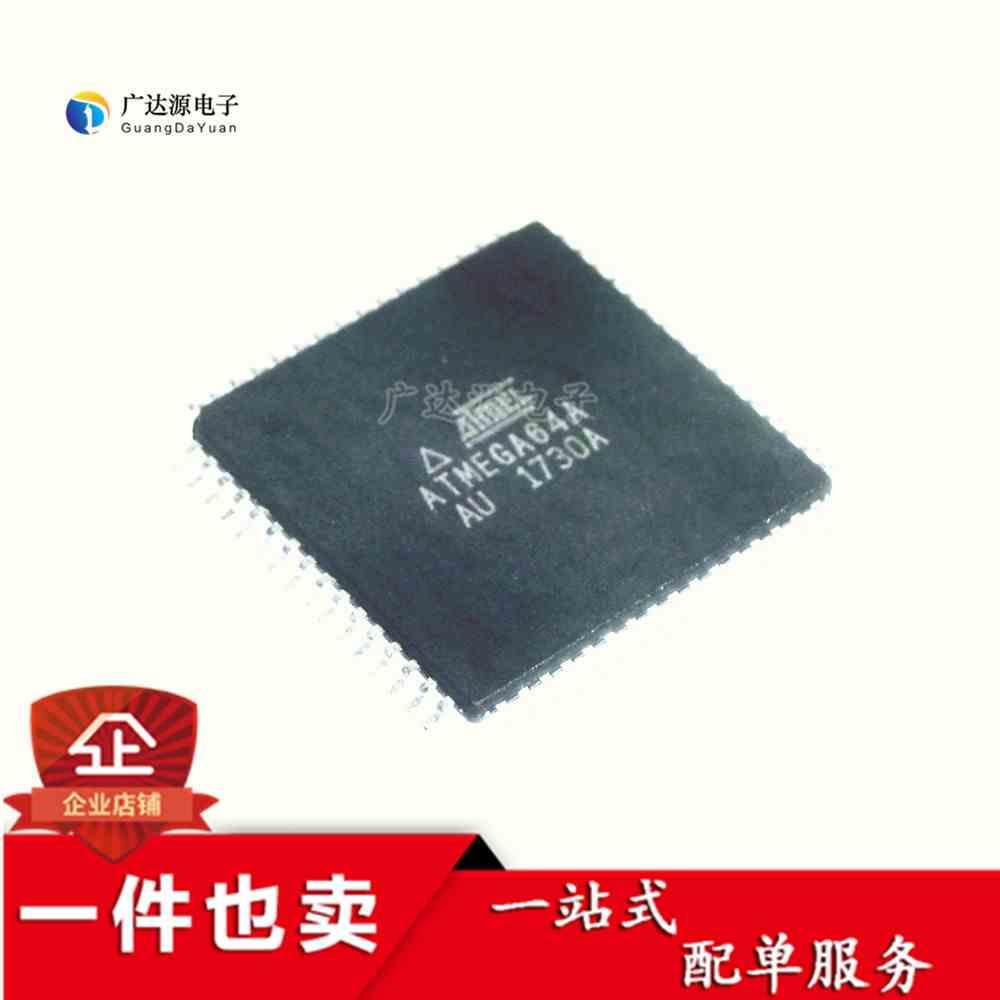 贴片 ATMEGA64A-AU ATMEGA64A 8位微控制器 64K闪存 QFP64