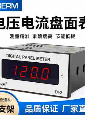 DF3-D三位半交流直流电压表电流表仪表高精度数显测试数字测量